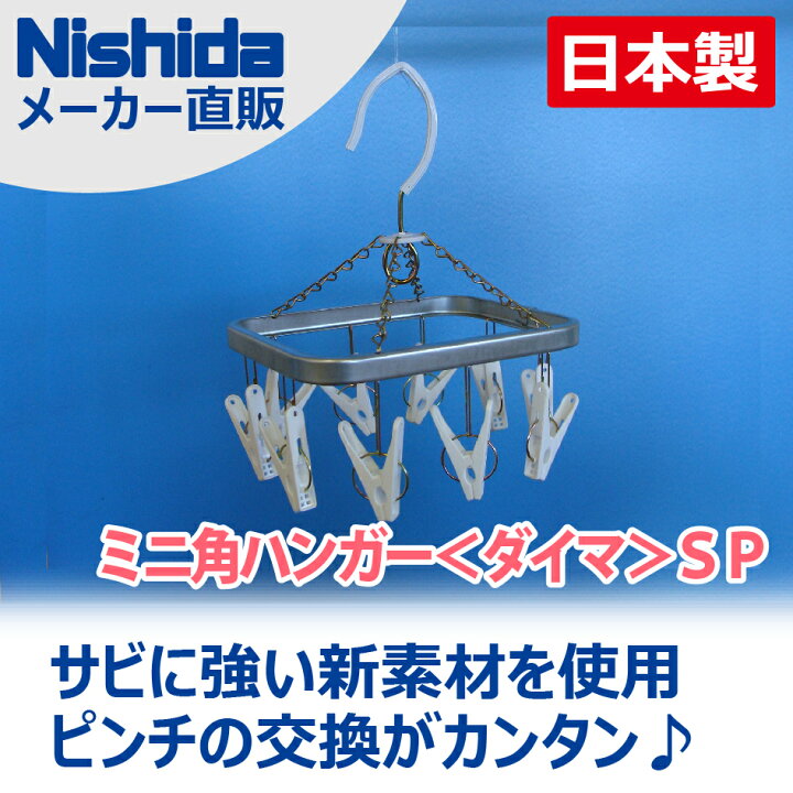 市場 ニシダ H26.5cm 角ハンガー 洗濯 W20 ハンガー D15 水玉ブルー 物干し ミニ 市場 ニシダ H26.5cm 角ハンガー 洗濯 W20 ハンガー D15 水玉ブルー 物干し ミニ