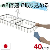 サタプラ ひたすら試してランキング で紹介 最強配送 40ピンチ 引っ張るだけ ピンチハンガー 洗濯ハンガ…