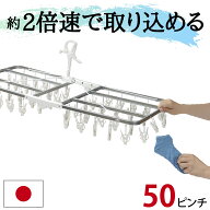 サタプラ ひたすら試してランキング で紹介 最強配送 50ピンチ 引っ張るだけ ピンチハンガー 洗濯ハンガ…