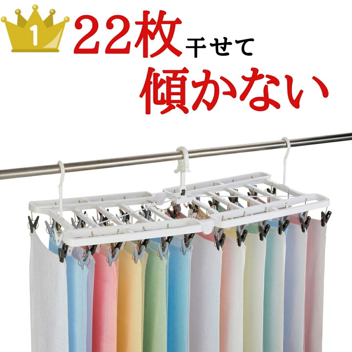 楽天市場 あす楽 ピンチハンガー 64ピンチ タオルハンガー 洗濯ハンガー 送料無料 バスタオル フェイスタオル 物干しハンガー 物干し 特大 洗濯ピンチ 洗濯バサミ たくさん 大型 大きい 洗濯物干し タオル干し ベランダ 室内 屋外 室内干し フック 折りたたみ 洗濯