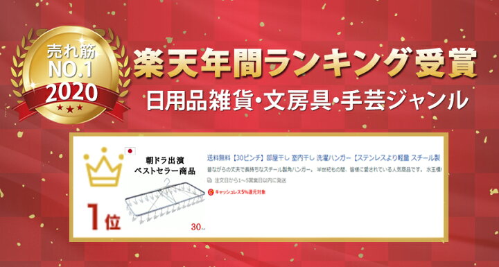 送料無料【30ピンチ】 洗濯ハンガー【日本製】部屋干し 室内干し スチール製 角ハンガー<ジャンボS>( 洗濯 ピンチ タオル ピンチハンガー レトロ かわいい 水玉 ドット 丈夫 長持ち 昔ながら ) ニシダ直販 洗濯用品 ニシダ ニシダ 角型ハンガー シンプルライフ34 ピンチ34個付 ホワイト 220529
