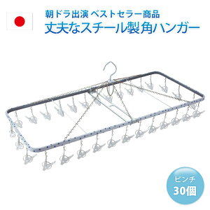 洗濯ハンガー かわいいの人気商品 通販 価格比較 価格 Com 洗濯ハンガー かわいいの人気商品 通販 価格比較 価格 Com
