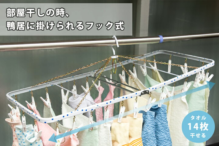 送料無料【30ピンチ】 洗濯ハンガー【日本製】部屋干し 室内干し スチール製 角ハンガー<ジャンボS>( 洗濯 ピンチ タオル ピンチハンガー レトロ かわいい 水玉 ドット 丈夫 長持ち 昔ながら ) ニシダ直販 洗濯用品 ニシダ ニシダ 角型ハンガー シンプルライフ34 ピンチ34個付 ホワイト 220529