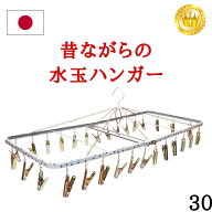 送料無料【30ピンチ】ランキング1位 日本製 洗濯ハンガー ステンレス より軽量 スチール製角ハンガー＜ジ…