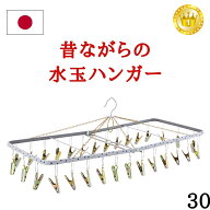 送料無料 【 30ピンチ 】ランキング1位 日本製 洗濯ハンガー ステンレス より軽量 スチール製角ハンガー…