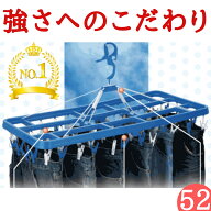 送料無料 52ピンチ 丈夫な 洗濯ハンガー 48 ピンチハンガー 物干しハンガー 物干し 洗濯ピンチ 洗濯ばさ…