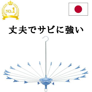物干し パラソル ステンレスの人気商品 通販 価格比較 価格 Com