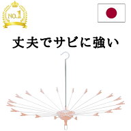 ★最強配送★ パラソルハンガー【日本製】 洗濯ハンガー 【送料無料】ステンレス より軽い スチール製 M2…