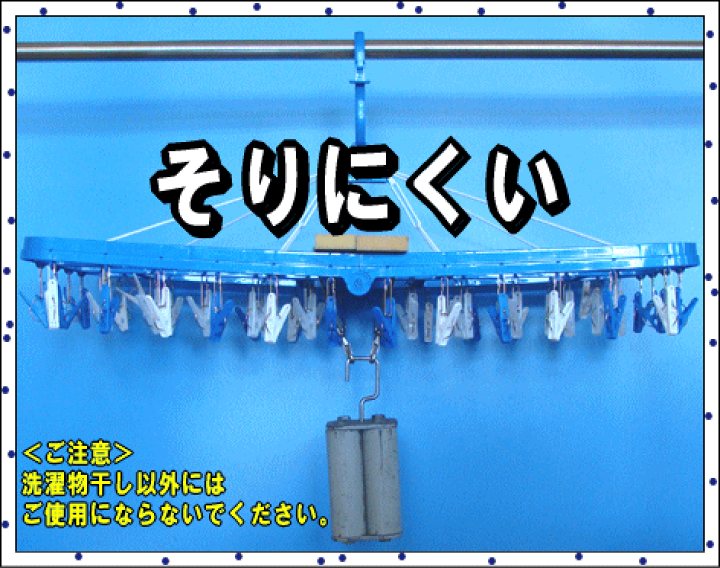 ❤高級ステンレス鋼製❣優れた安定性＆防風性で屋外でも安心して使える♪❤物干し 楽天市場】トヨトミの錆びない物干し台 片側 狭小 高さ195センチ