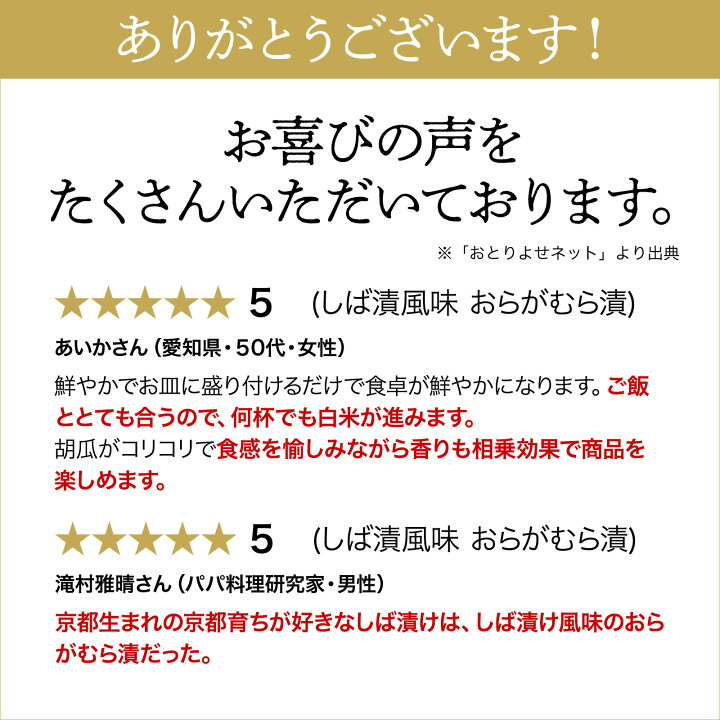 楽天市場 しば漬風味 おらがむら漬 お歳暮 御歳暮 お歳暮ギフト 冬ギフト ご挨拶 法事 お供え 手土産 お土産 ギフト 漬け物 漬物セット 詰め合わせ 京都 有名 人気 ニシダや 簡単 手軽 時短 贅沢 お弁当 おうちご飯 内祝 しば漬け 京つけものニシダや