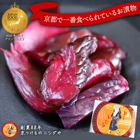 【しば漬け風味 おらがむら漬】漬物 詰め合わせ ご飯のお供 ギフト プレゼント 家族 親戚 おにぎり 法事 お供え 手土産 お弁当 人気 時短 便利 おうちご飯 簡単 贅沢 京漬物 ごはんのお供 しば漬け しば漬 柴漬け 贈答 ごはんに合う漬け物 漬物ギフト 美味しい 京都 有名
