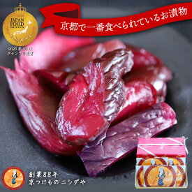しば漬け風味 おらがむら漬 箱入り｜漬物 詰め合わせ ご飯のお供 ギフト 父の日 プレゼント おにぎり 法事 お供え 手土産 お弁当 人気 有名 時短 おうちご飯 簡単 贅沢 京漬物 ごはんのお供 しば漬け 芝漬け しば漬 柴漬け 贈答 京都 ごはんに合う漬け物ギフト