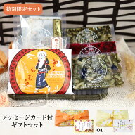 【敬老の日ギフトセット】 胡桃（くるみ）｜漬物 詰め合わせ ご飯のお供 ギフト プレゼント 敬老の日 お…