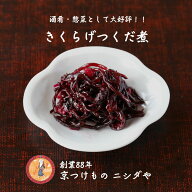 きくらげ｜漬物 詰め合わせ ご飯のお供 ギフト プレゼント お中元 御中元 おにぎり 法事 お供え 手土産 …