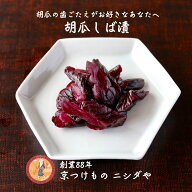 【胡瓜しば漬け】｜漬物 詰め合わせ ご飯のお供 ギフト プレゼント お中元 御中元 おにぎり 法事 お供え …