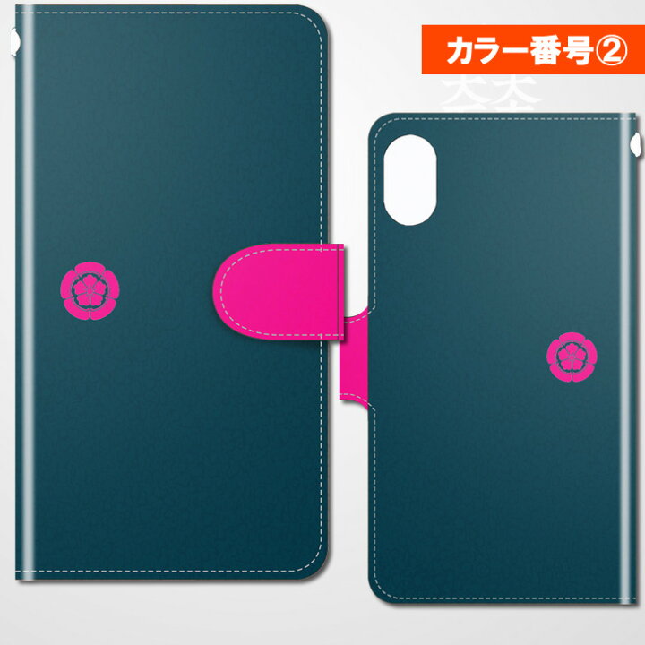 楽天市場 貴方オリジナルの家紋入りスマホケース Simplebeltcolor お好きな家紋を入れて世界でひとつのスマホケースを作る 西出家