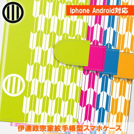 貴方オリジナルの家紋入りスマホケース【和柄羽根】(お好きな家紋を入れて世界でひとつのスマホケースを作る)