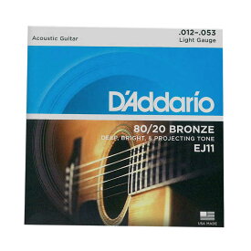 【送料無料・メール便】 DAddario（ダダリオ）　アコースティックギター弦　ライト 80/20Bronze EJ11 【RCP】/ポイント消化