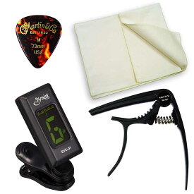 4点セット　ギターチューナー・カポタスト・マイクロファイバークロス・マーチンピック　セット内容（SYC-01・GC-10・ハイクロス・MartinピックMティアドロップ）