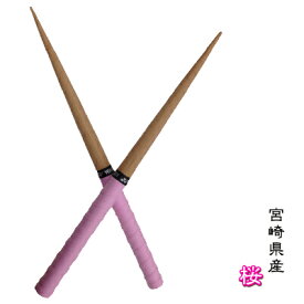 太鼓の達人 マイバチ（宮崎産：桜）先端φ2mm×φ20mm 長さ370mm グリップ 6色から選べます MADE IN JAPAN(純国産)