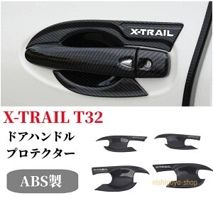 ���Y X-TRAIL �G�N�X�g���C��T32��p �h�A�n���h���v���e�N�^�[���O�h�A�n���h�� �J�o�[�h�A�m�u �v���e�N�^�[�Ԏ��p�݌v�C���e���A�p