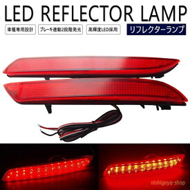 オデッセイ RC1 / RC2 / RC4 LED リフレクター ブレーキ ポジション スモール テール イルミ スランプ リアバンパー