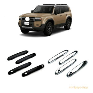 �V�^ �����h�N���[�U�[ 250 �����N��250 �h�A�n���h���J�o�[ LAND CRUISER LC250 ��p �A�N�Z�T���[�p�[�c