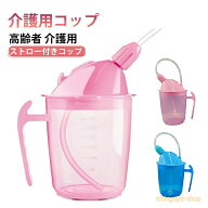 【楽天スーパーSALE】空気吸入を防ぐための重り付きボールが付属 350ML 飲みやすい ストロー付きコップ …