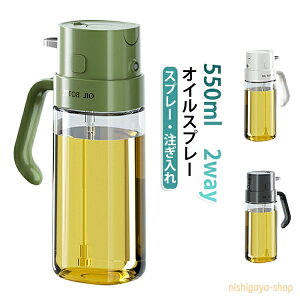 550ml 550ml �I���[�u�I�C�� 2way �K���X ������ �����p �I�C���X�v���[ �I�C���{�g�� �t���ꂵ�ɂ��� �L�b�`���p �~�X�g�X�v���[ �� �X�v���[ �m���t���C���[ ���|�b�g ���� �h�o