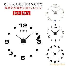 【楽天スーパーSALE】猫 時計 特大 静音 DIY ウォールアート ウォールクロック ビッグウォールクロック 壁に貼る時計 貼れる 猫 鳥 壁 ブラック クロック 数字 シール 蝶 デコレーション 時計 壁に貼る 店舗 壁紙 子供部屋 鏡面
