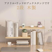 楽天市場】ブックスタンド 二段の通販