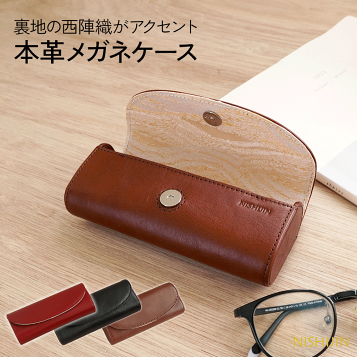 楽天市場】【BONAVENTURA公式】 フラップ アイグラスケース メガネ