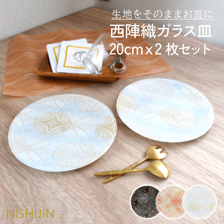 楽天市場】皿 20cm 皿 映える お皿 セット お皿 高級 和食器 