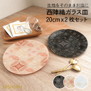 お皿 おしゃれ プレゼント お皿 高級 和食器 黒 皿 映え お皿 壁 飾る 食器 プレゼント セット お皿 中皿【西陣織皿 20cm ピンク・ブラック】 ★★ プレート 皿 高級 お皿 おしゃれ セット お皿 プレゼント お皿 西陣織 小物