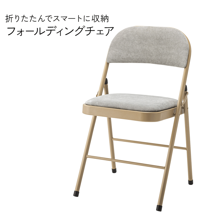 楽天市場】折りたたみ椅子 かわいい パイプ椅子 チェア 折りたたみ