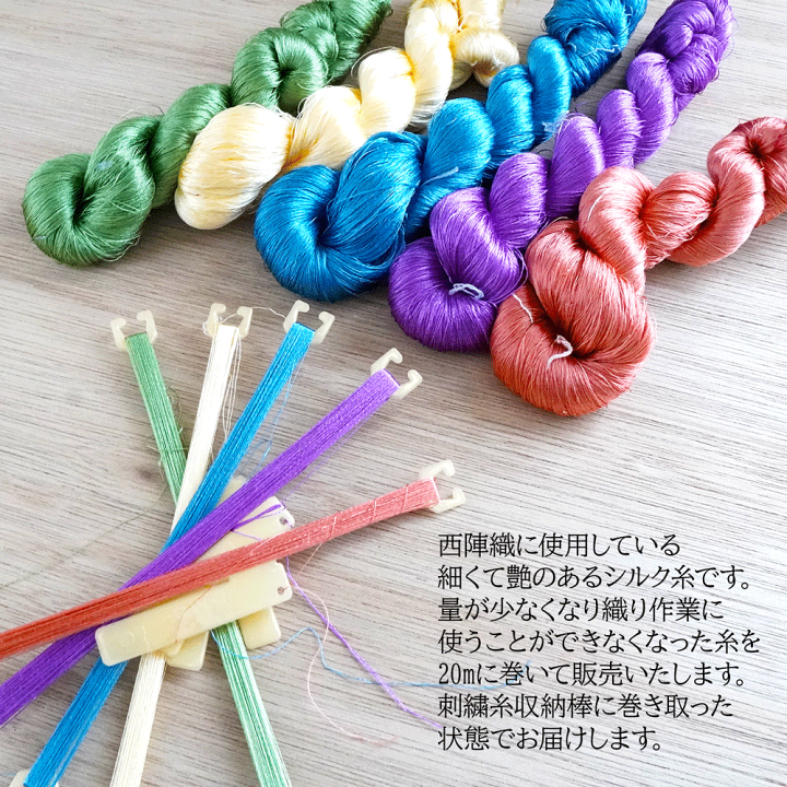 楽天市場】細めの刺繍糸 シルク 刺しゅう糸 シルク 金糸 絹糸 6