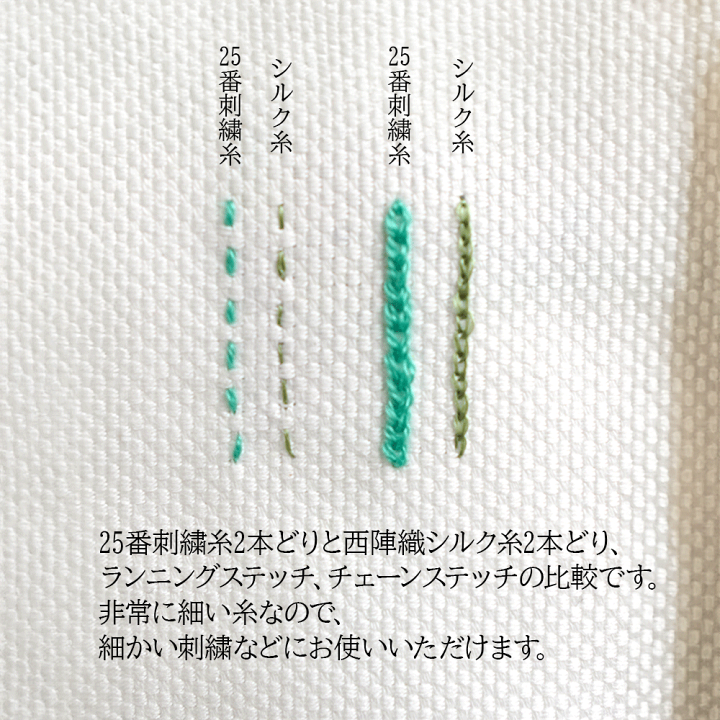 楽天市場】細めの刺繍糸 シルク 刺しゅう糸 シルク 金糸 絹糸 6 楽天市場】細めの刺繍糸 シルク 刺しゅう糸 シルク 金糸 絹糸 6