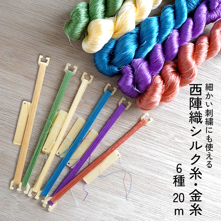 織物、組紐、刺繍手芸用絹糸セット361 楽天市場】刺しゅう糸 『国産刺繍糸 #25 20本入り』 : ユザワヤ