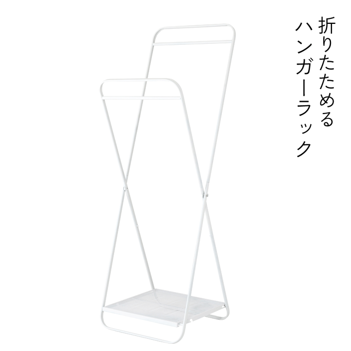 楽天市場】【折りたたみハンガーラック】折りたたみ式 ハンガーラック