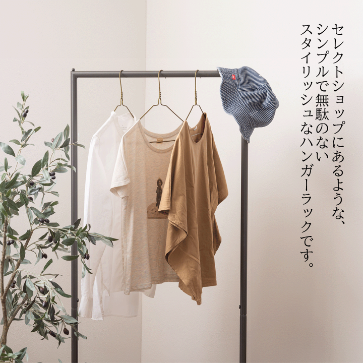 楽天市場】【ハンガーラック】☆コート掛け スリム 簡単組立