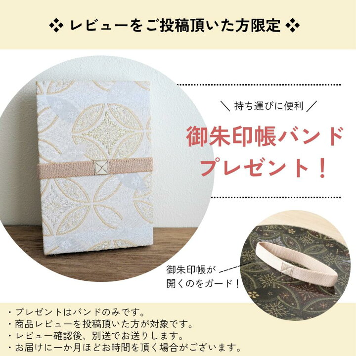 楽天市場】御朱印帳 大判 【西陣織の 御朱印帳 2冊セット】 御朱印帳 