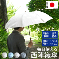 楽天市場】テイジン 日傘の通販