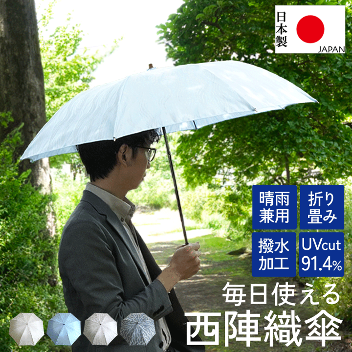 楽天市場】『特別価格18,500円→16,000円』 男性用日傘 晴雨兼用 日傘