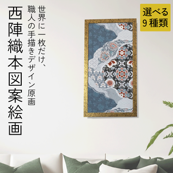 楽天市場】楽天スーパーSALE30%OFF【展示現品特別価格】 額 織額 絹