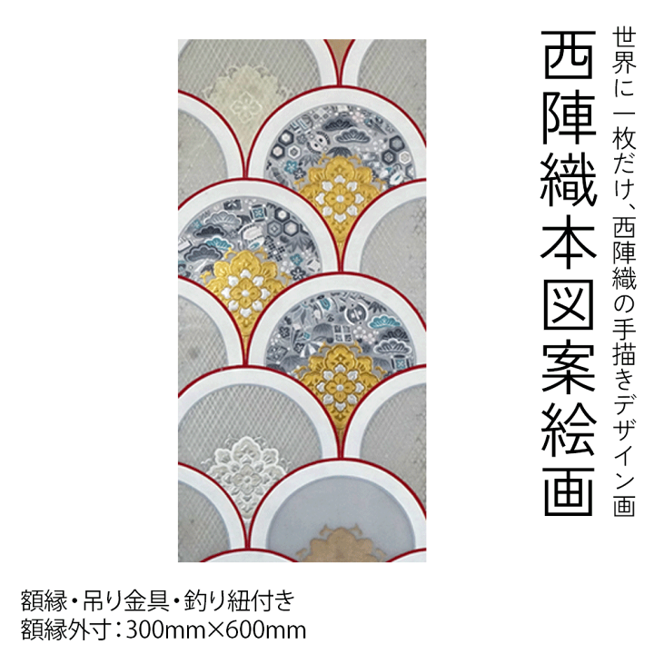 楽天市場】絵画 インテリア おしゃれ 原画 絵画 額入り 【西陣織 楽天市場】絵画 インテリア おしゃれ 原画 絵画 額入り 【西陣織