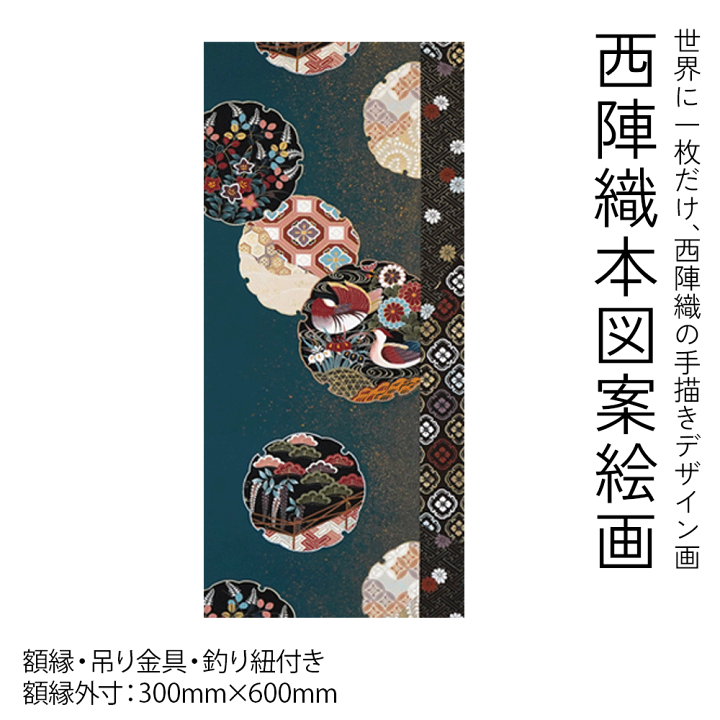 京都　木製 高級額　能楽図絵　能画　能絵　西陣織 京都 木製 高級額 能楽図絵 能画 能絵 西陣織 - メルカリ