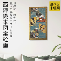 楽天市場】西陣織 額の通販