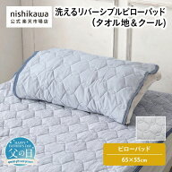 【先着順!最大7%OFFクーポン!4日20:00〜11日1:59】 【父の日カード付 6月26日迄】 nishikawa(西川)公式 …