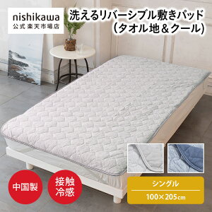 yyVX[p[SALEI10OFF+5OFFN[|z nishikawa() 􂦂郊o[Vu~pbhi^InN[jVO 100×205cm