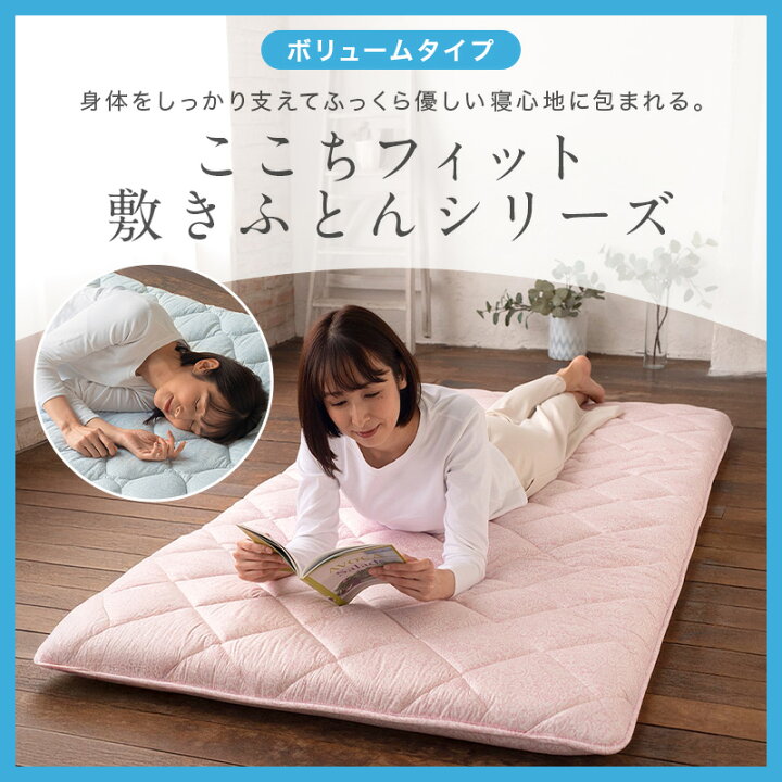 楽天市場】完売・次回入荷未定 nishikawa(西川)公式 ここちフィット 